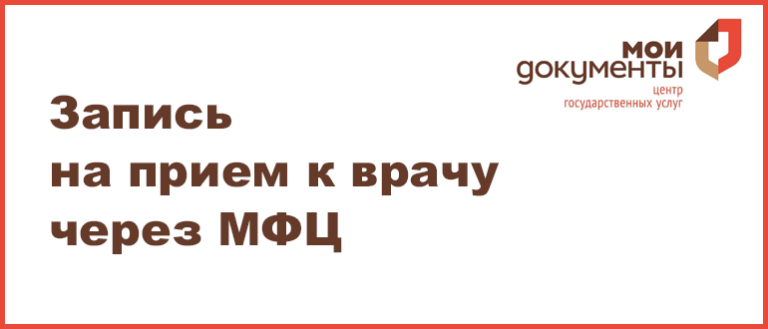 Закрыть через. Паспорт в 14 лет через МФЦ. Документы для получения паспорта в 14 лет в МФЦ. Получение паспорта в 14 лет через МФЦ. Паспорт 14 лет МФЦ.